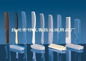 一次性梳子的便捷選擇 揚州市邗江賽揚旅游用品廠產(chǎn)品與技術(shù)咨詢指南